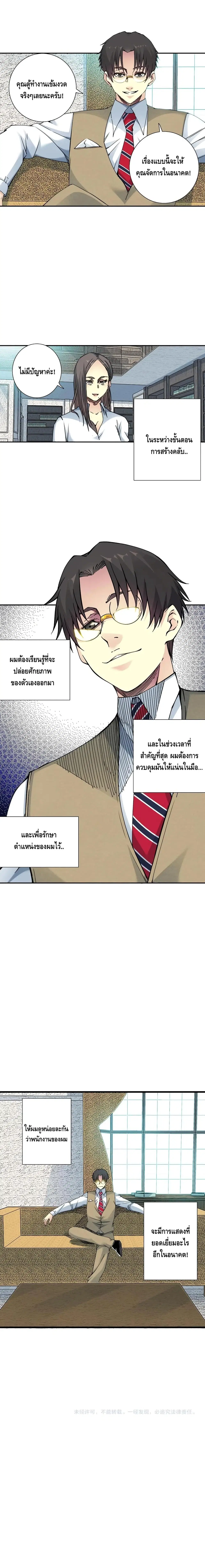 The Eternal Club ตอนที่ 55 หน้า 11
