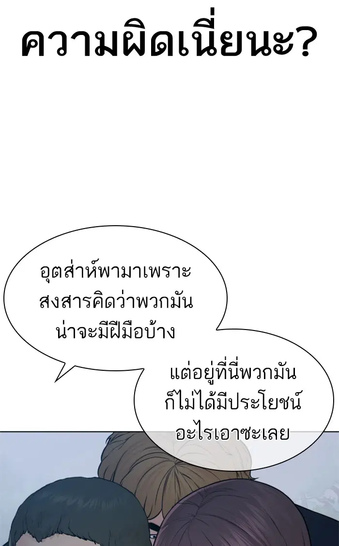 How to Fight ตอนที่ 157 หน้า 12