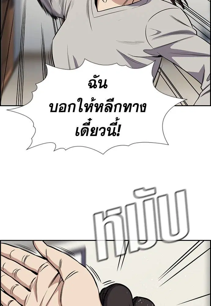 True Education ตอนที่ 128 หน้า 49