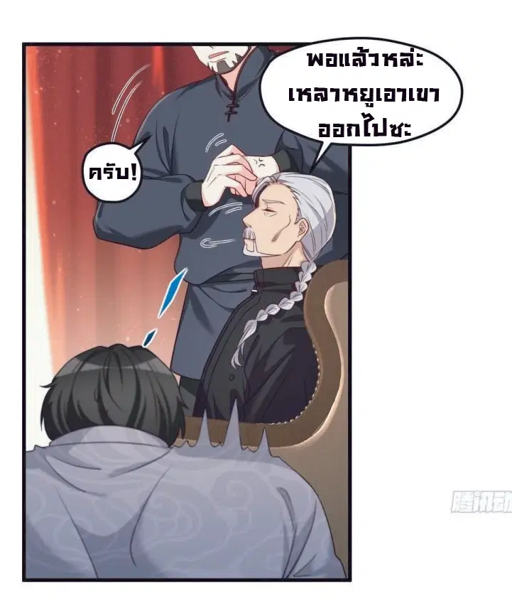 The Immortal Emperor Luo Wuji Has Returned ตอนที่ 22 หน้า 22