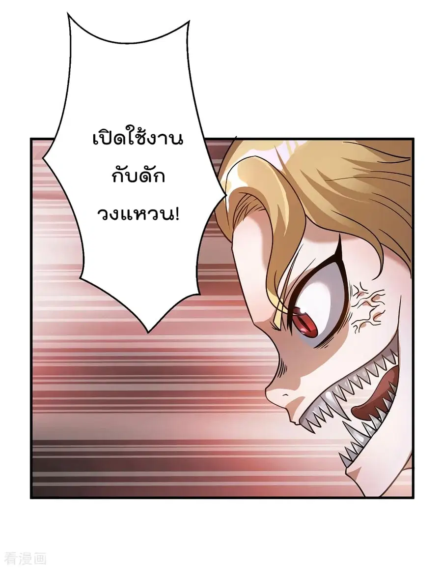 Immortal King of City ตอนที่ 102 หน้า 12