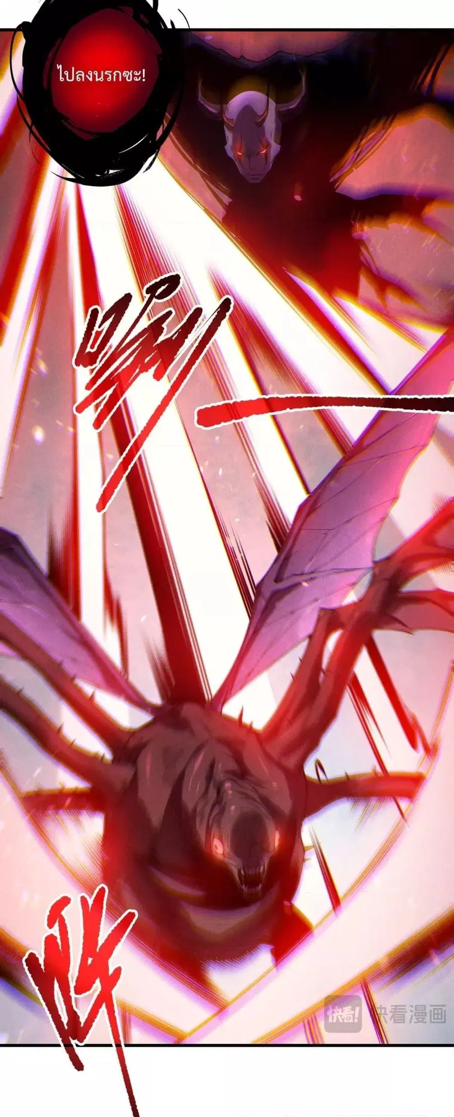 Necromancer King of The Scourge ตอนที่ 203 หน้า 5