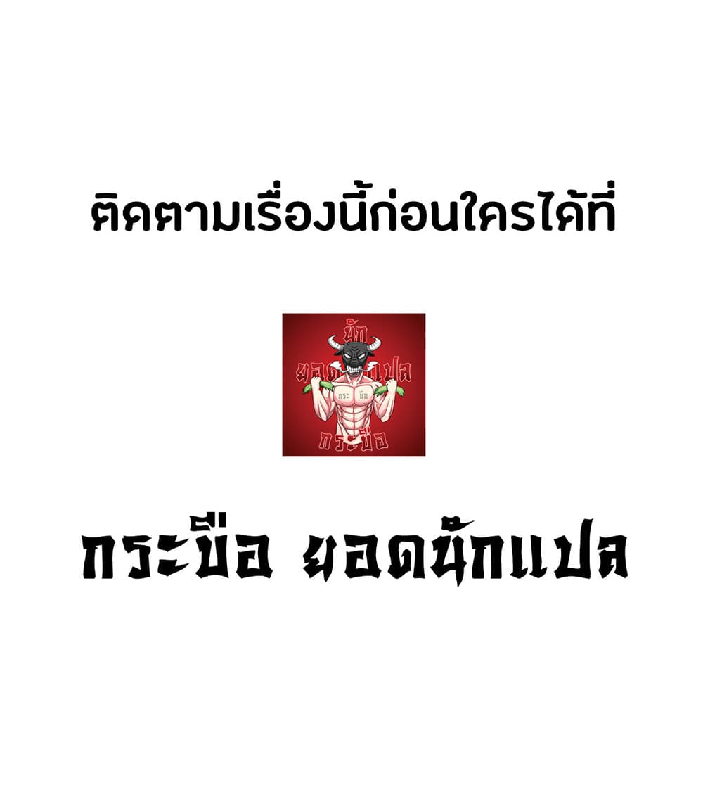 Your Talent is Mine พรสวรรค์นายฉันขอนะ ตอนที่ 11 หน้า 69