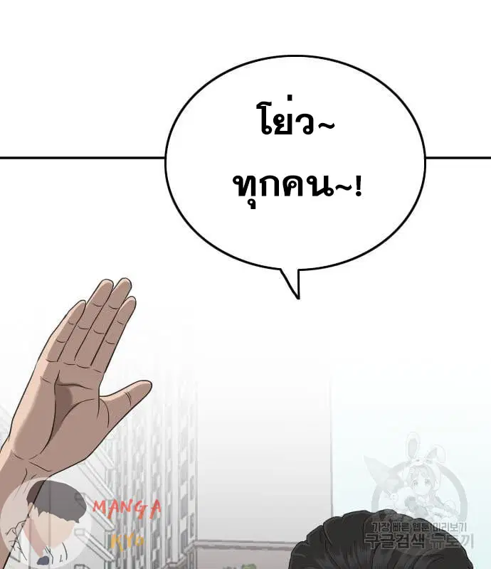 Bad Guy ตอนที่ 137 หน้า 135