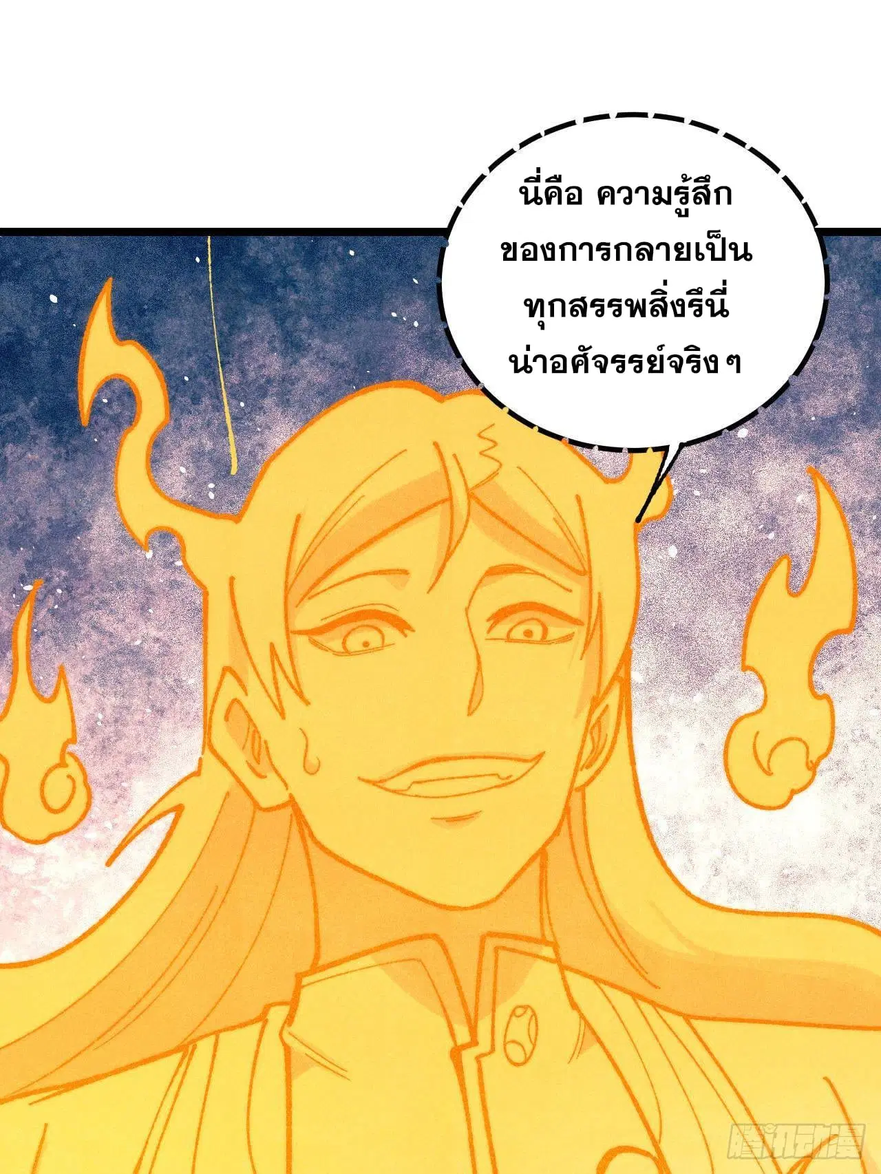 All Hail the Sect Leader ตอนที่ 367 หน้า 66