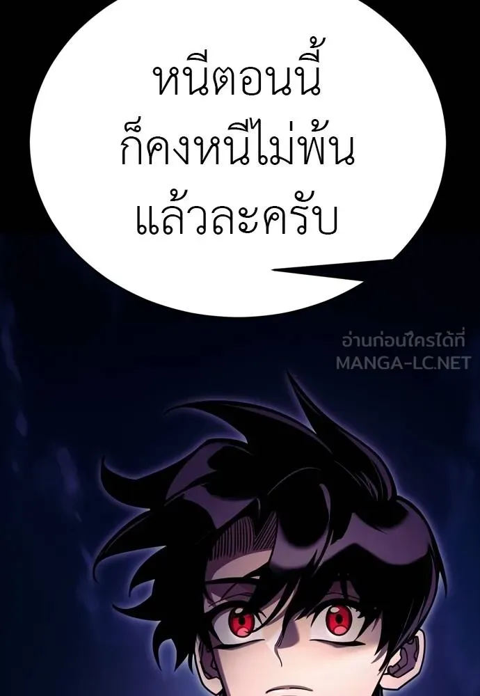 Reincarnation Path of The Underworld King ยอมรา ผู้พิพากษาจากนรก ตอนที่ 49 หน้า 168