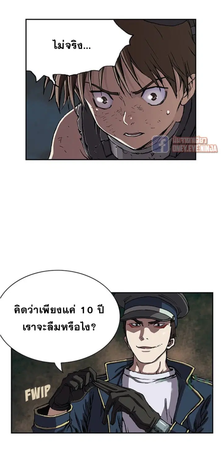 Leviathan ตอนที่ 31 หน้า 14