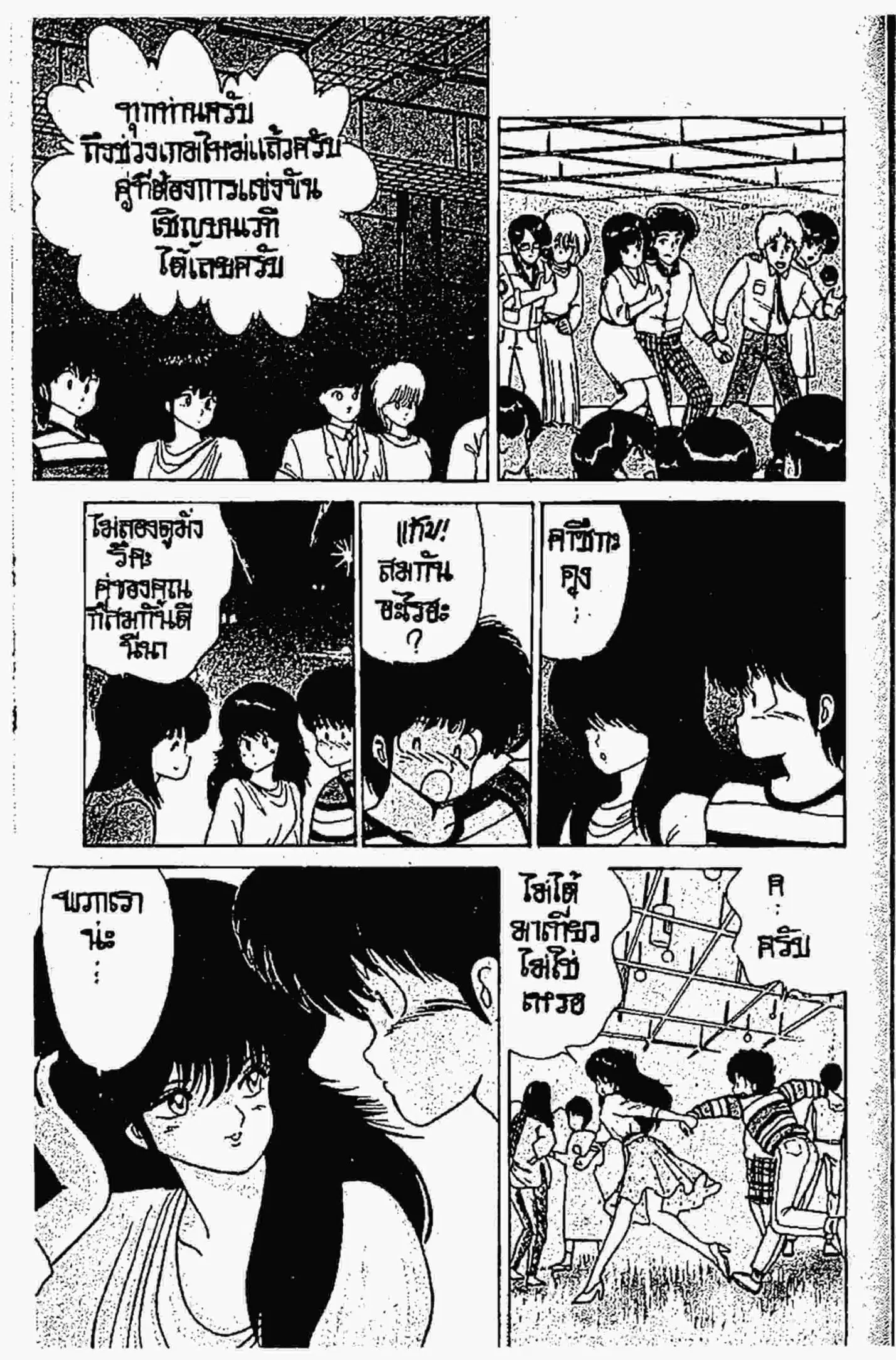 Kimagure Orange☆Road ตอนที่ 54 หน้า 13