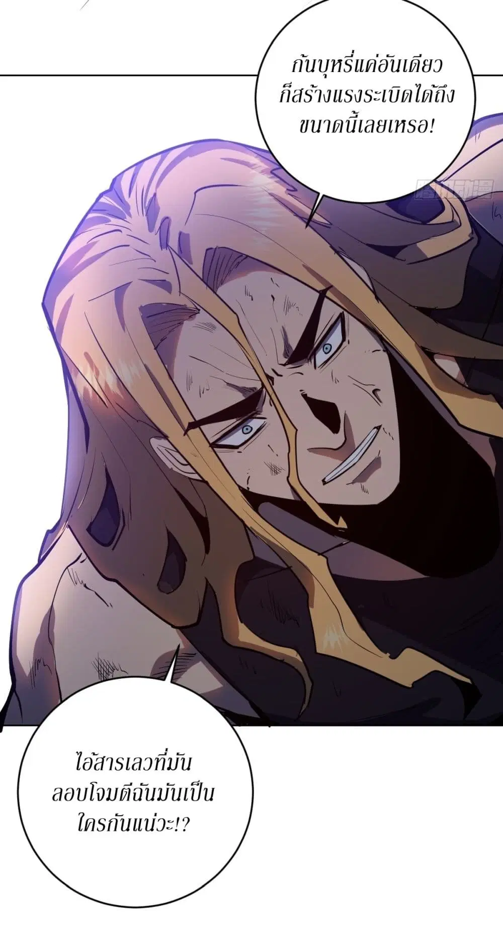 King Star Emperor ตอนที่ 97 หน้า 30