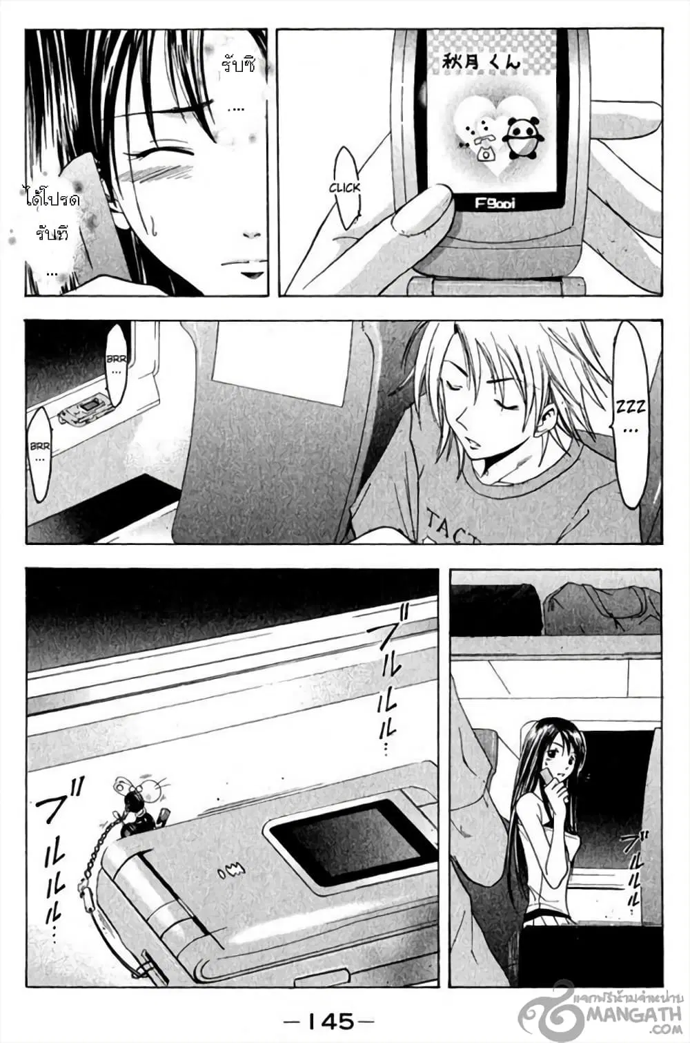 Suzuka ตอนที่ 38 หน้า 14