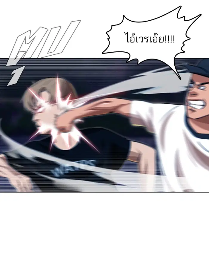 Random Chat ตอนที่ 37 หน้า 59