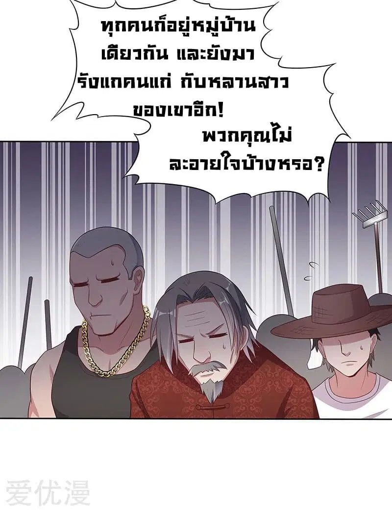The Super Doctor From 2089 ตอนที่ 5 หน้า 37