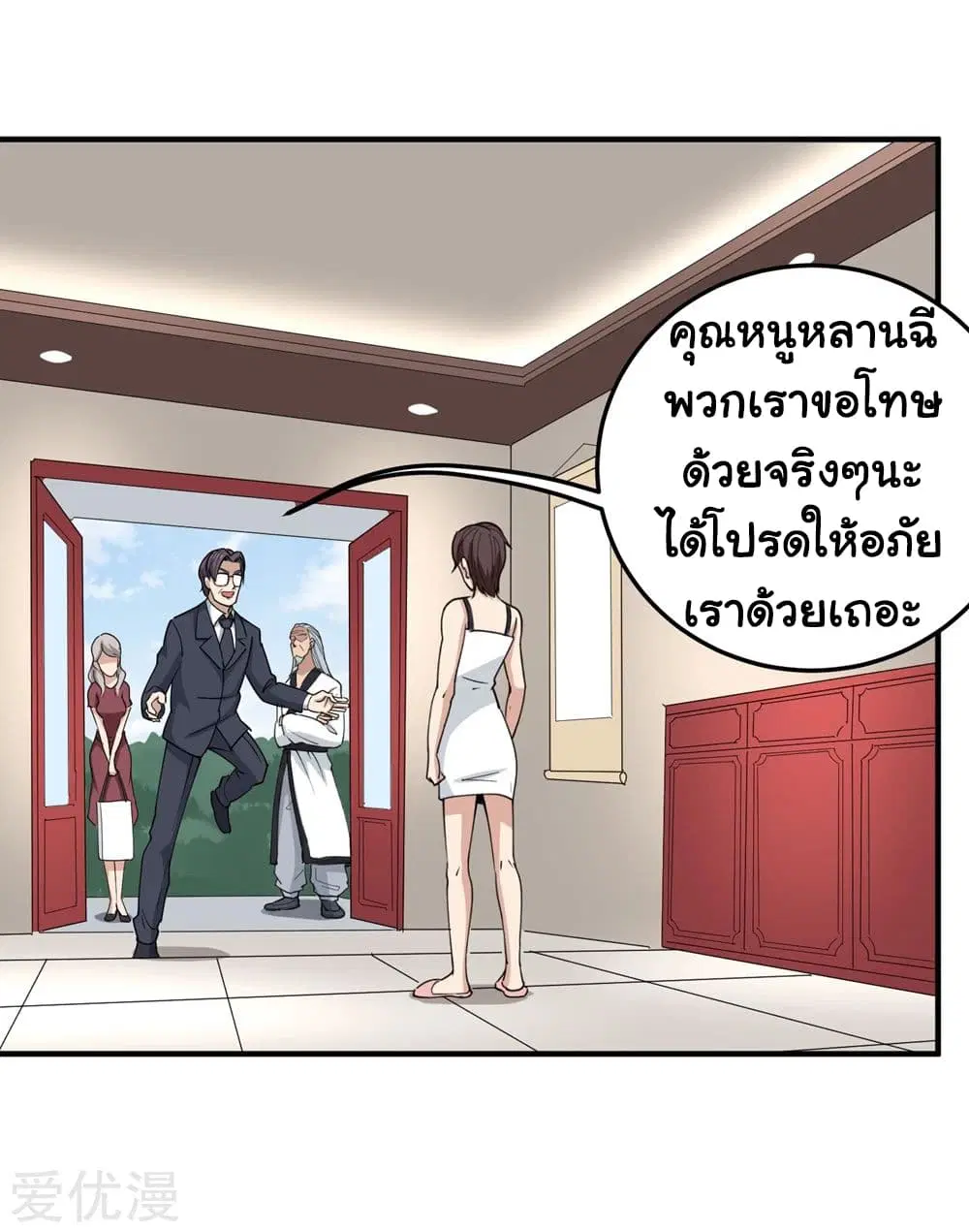School Flower Master ตอนที่ 69 หน้า 4