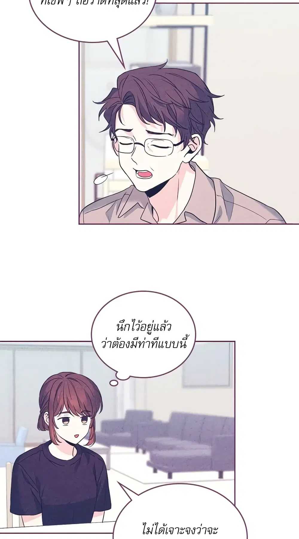 My Life as an Internet Novel ตอนที่ 160 หน้า 34