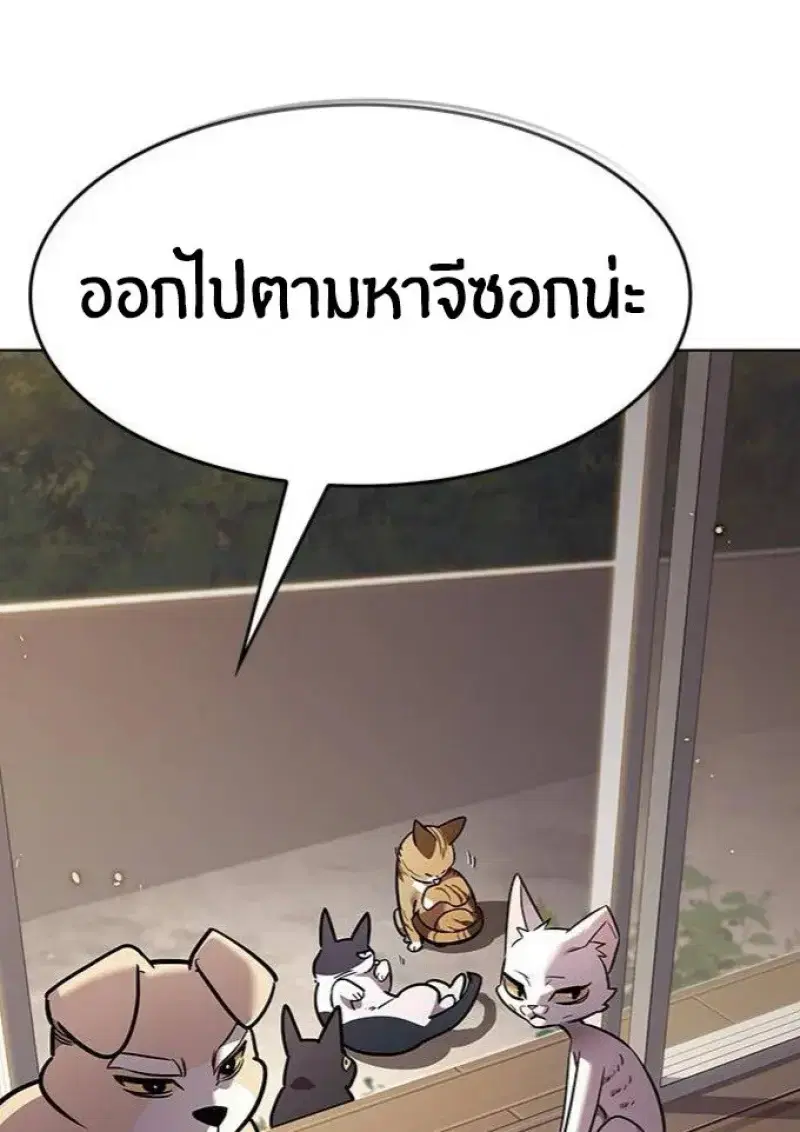 Eleceed ตอนที่ 391 หน้า 129