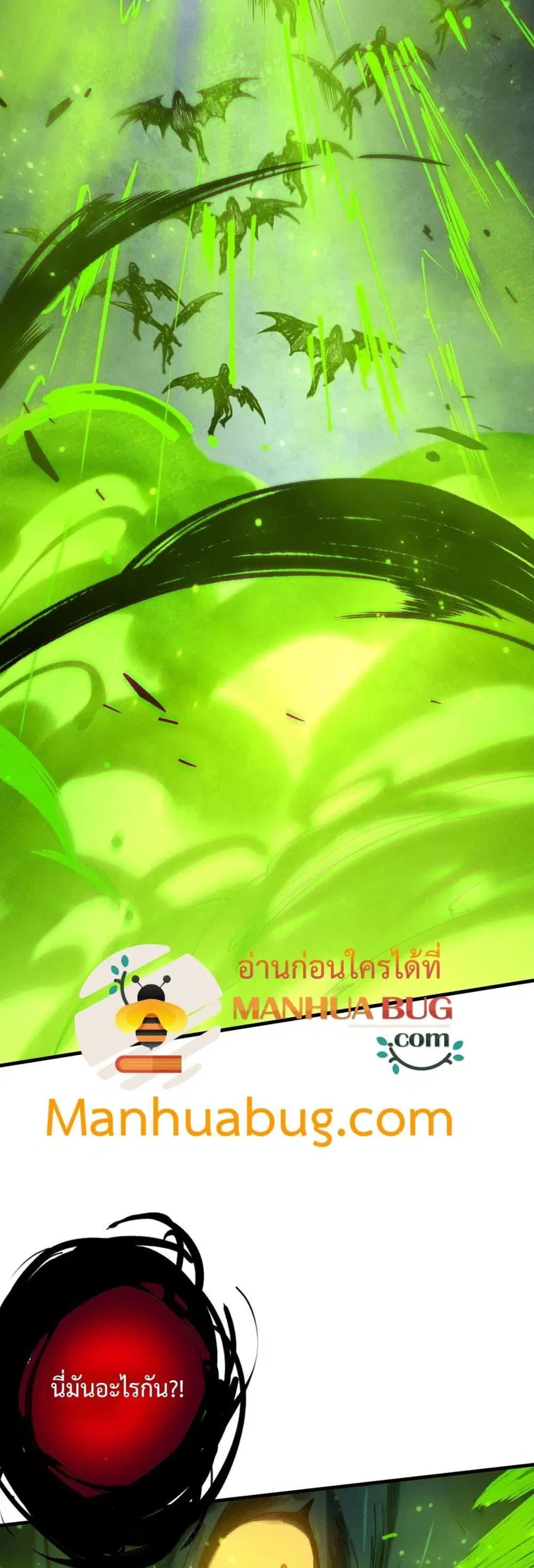 Necromancer King of The Scourge ตอนที่ 221 หน้า 7