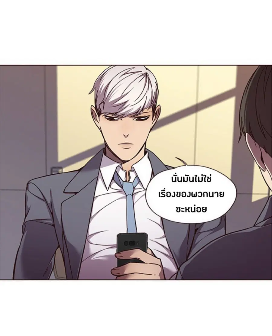 Eleceed ตอนที่ 48 หน้า 18