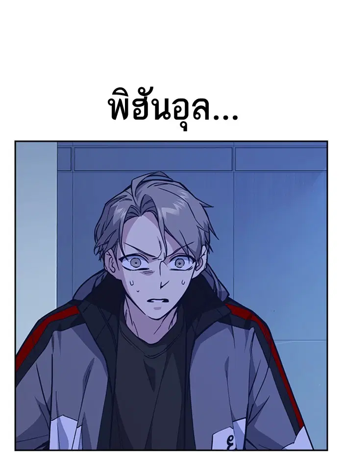 Study Group ตอนที่ 117 หน้า 22