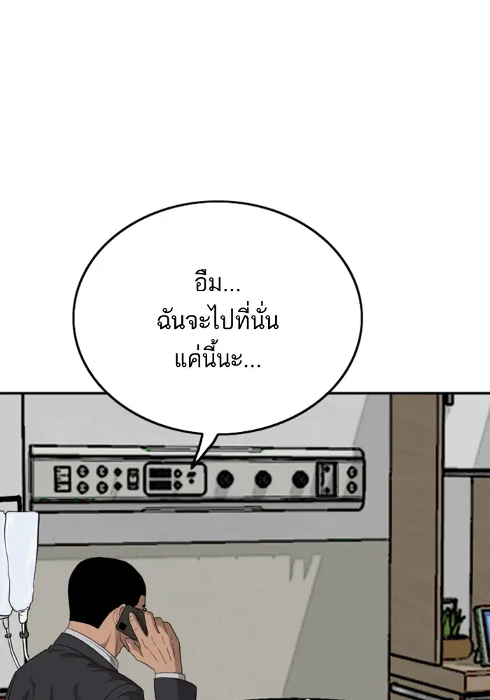 Bad Guy ตอนที่ 119 หน้า 106