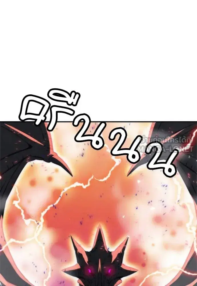 Seoul Station Druid ตอนที่ 197 หน้า 27