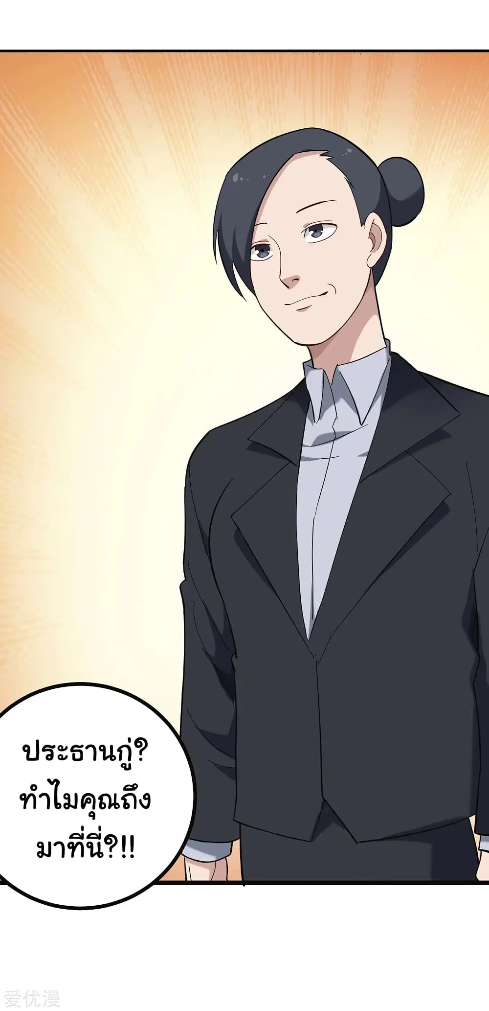 School Flower Master ตอนที่ 164 หน้า 12