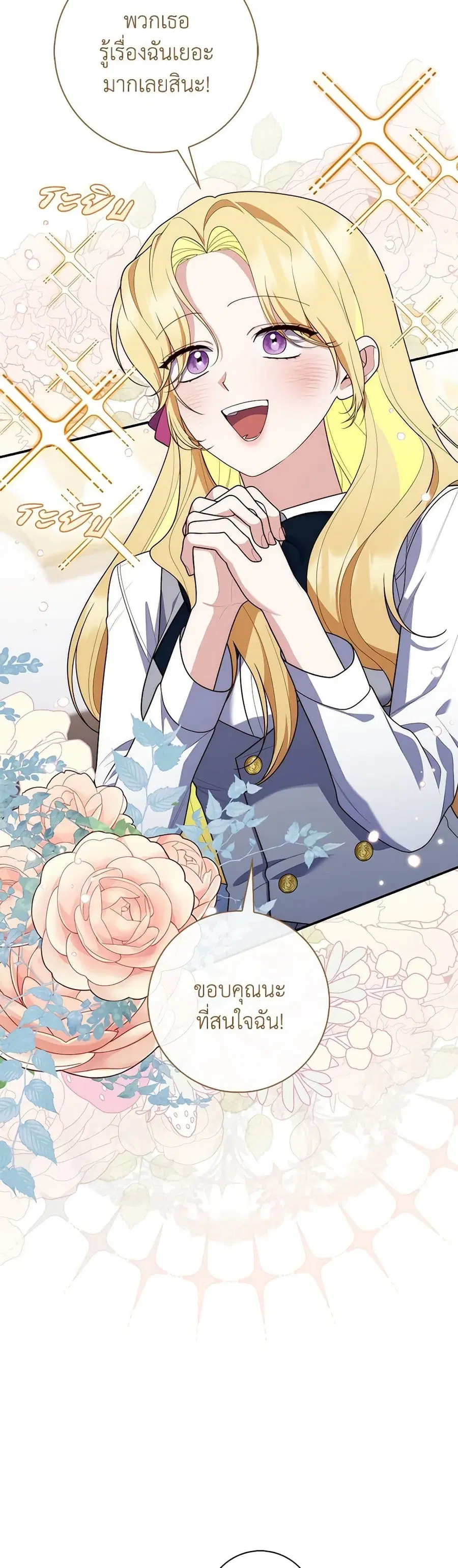 Fortune-Telling Lady ตอนที่ 57 หน้า 29