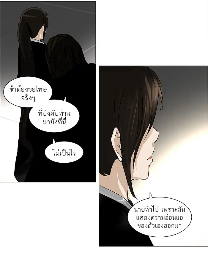 Tower of God ตอนที่ 135 หน้า 7