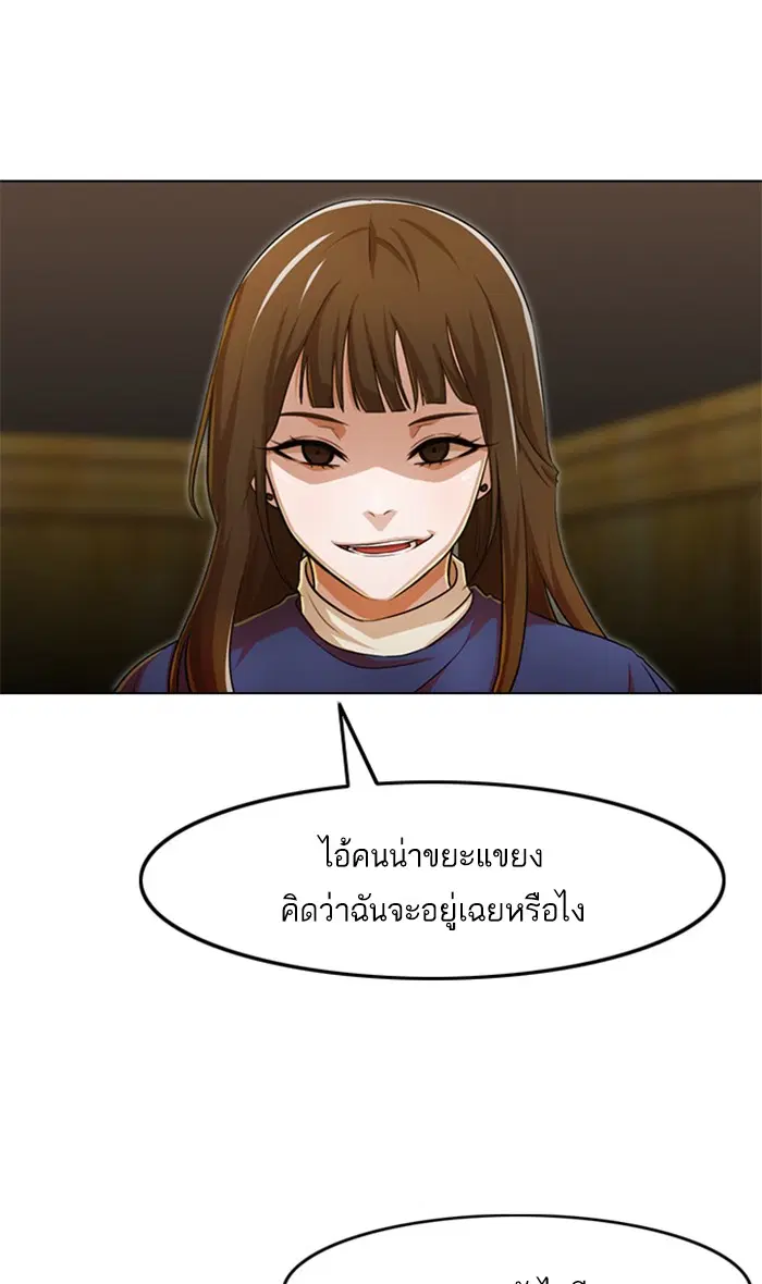 Random Chat ตอนที่ 141 หน้า 84