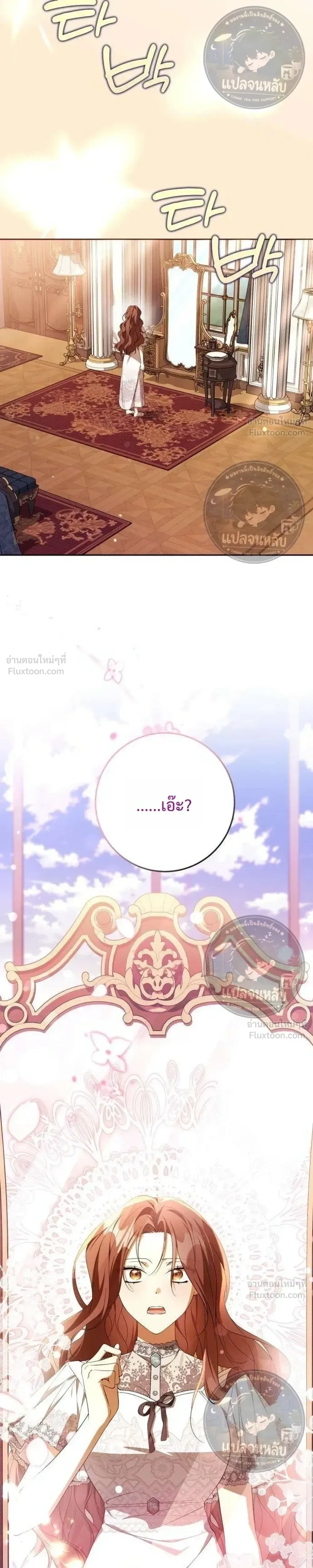 Became the Owner of a Poor Estate – จู่ๆ ก็กลายเป็นลอร์ดในดินแดนสุดยาจก ตอนที่ 1 หน้า 21