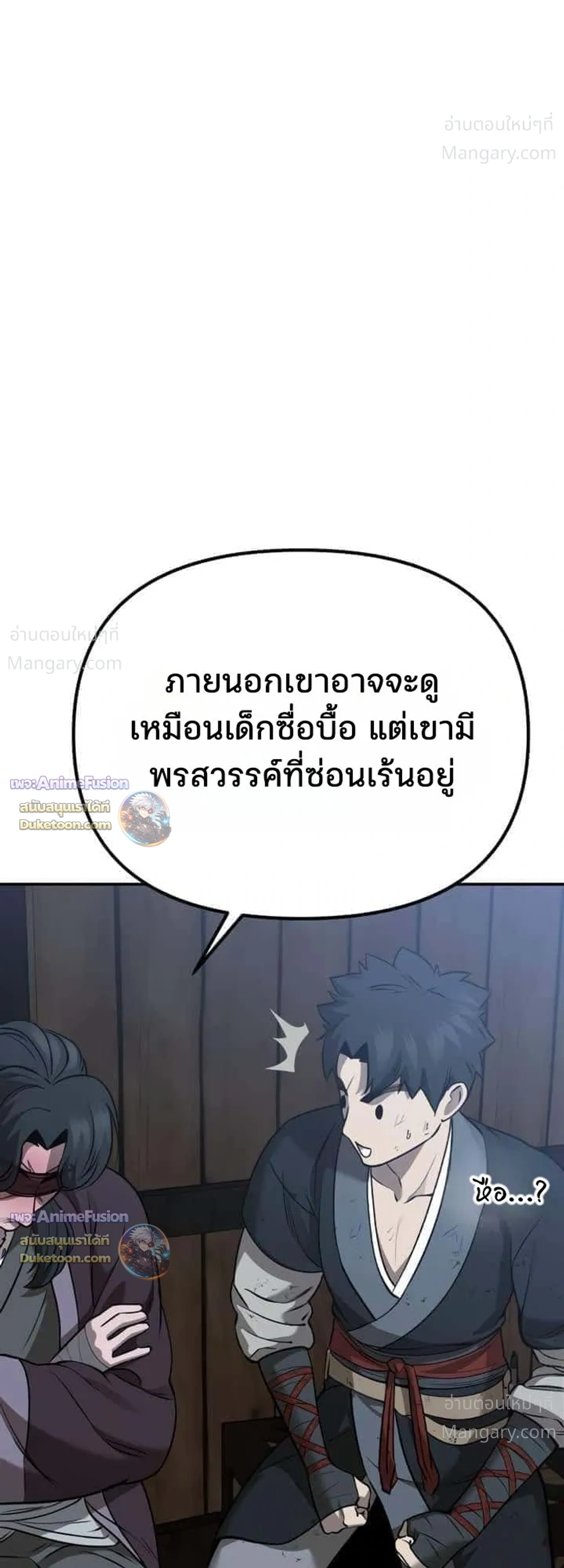 Hwarim’s Divine Brush – พู่กันศักดิ์สิทธิ์แห่งป่าอักษรศิลป์ ตอนที่ 7 หน้า 39