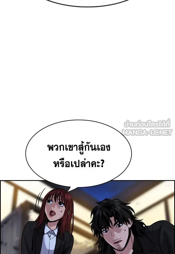 True Education ตอนที่ 147 หน้า 90