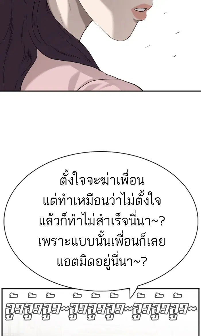 Bad Guy ตอนที่ 93 หน้า 64