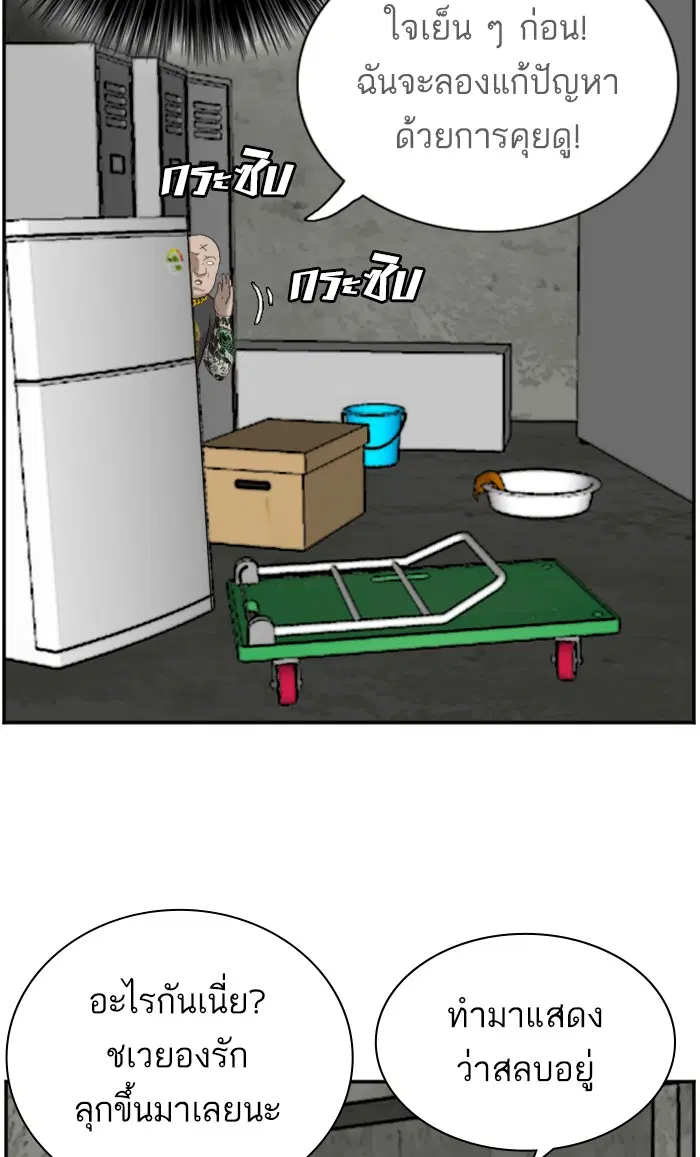 Bad Guy ตอนที่ 57 หน้า 31
