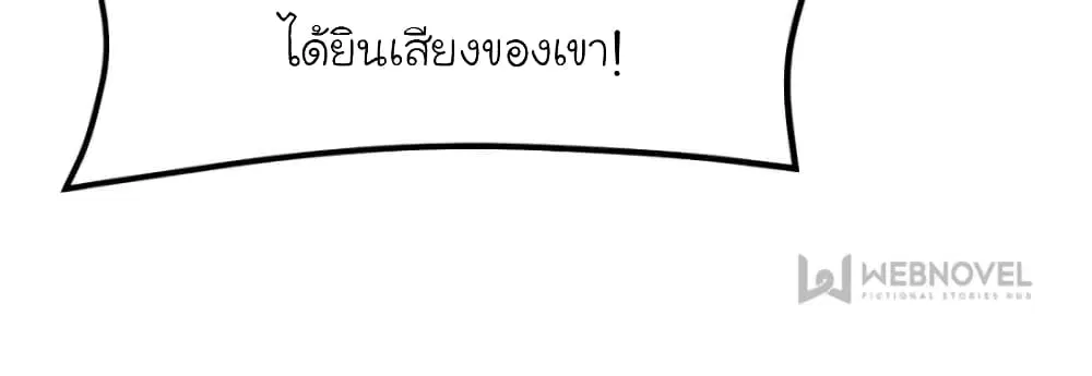 My Beautiful Time with You ตอนที่ 179 หน้า 75