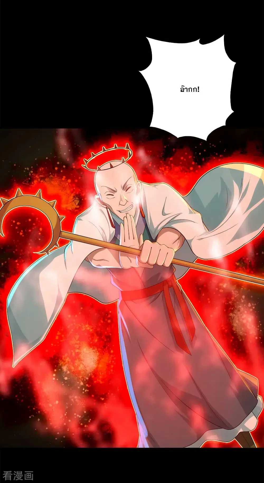 Matchless Emperor ตอนที่ 87 หน้า 12