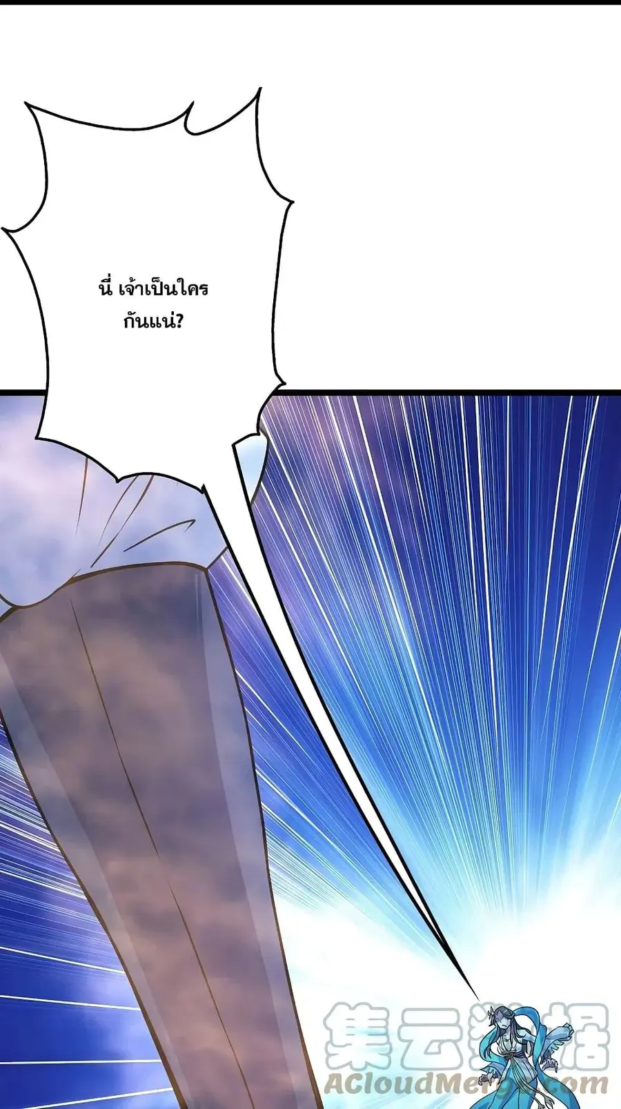 Matchless Emperor ตอนที่ 264 หน้า 10