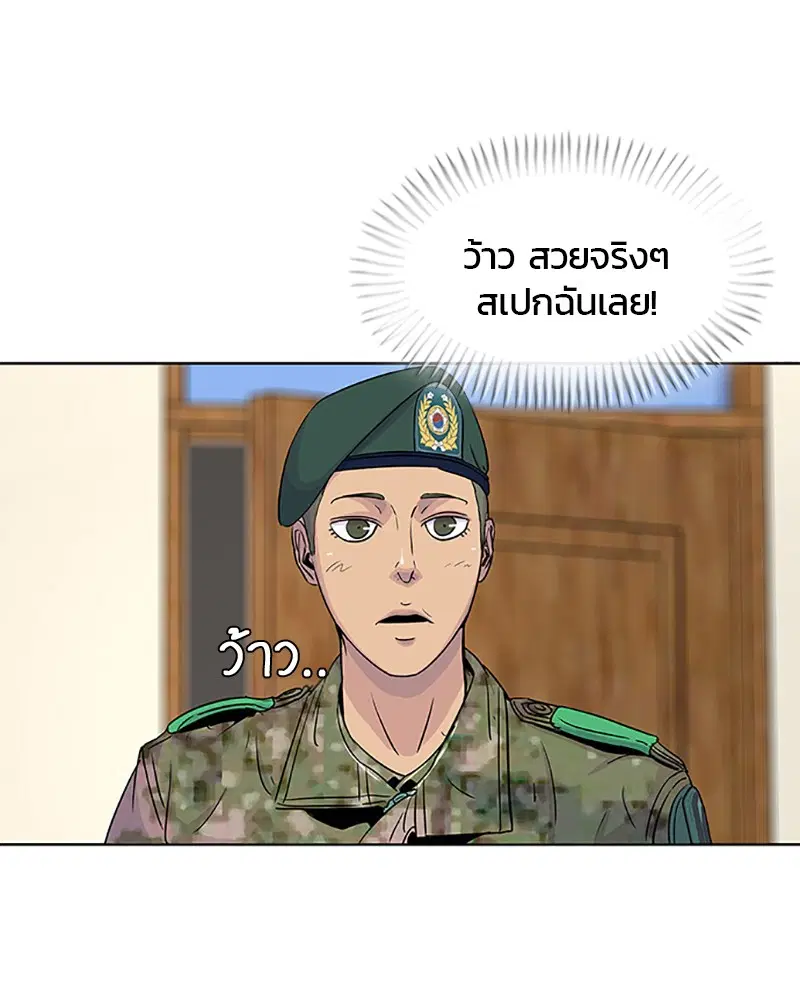 Kitchen Soldier ตอนที่ 64 หน้า 61