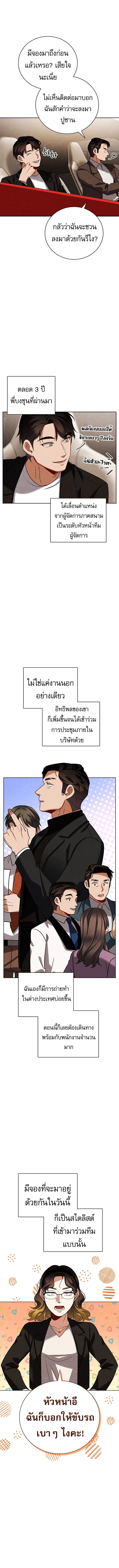 Be the Actor ตอนที่ 133 หน้า 9