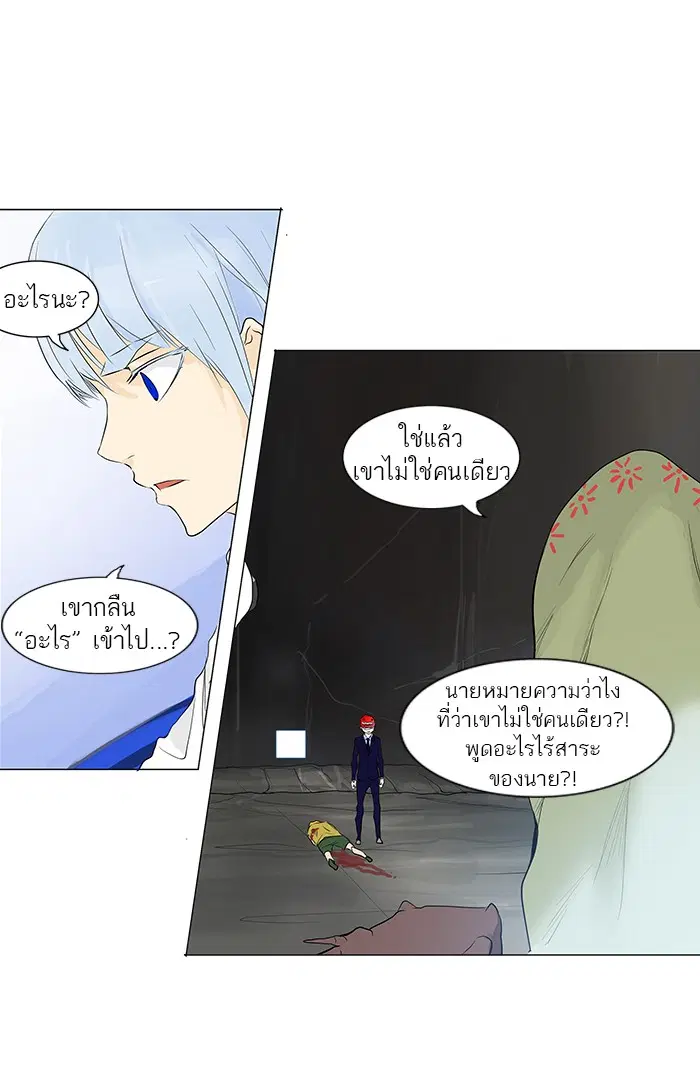 Tower of God ตอนที่ 173 หน้า 32