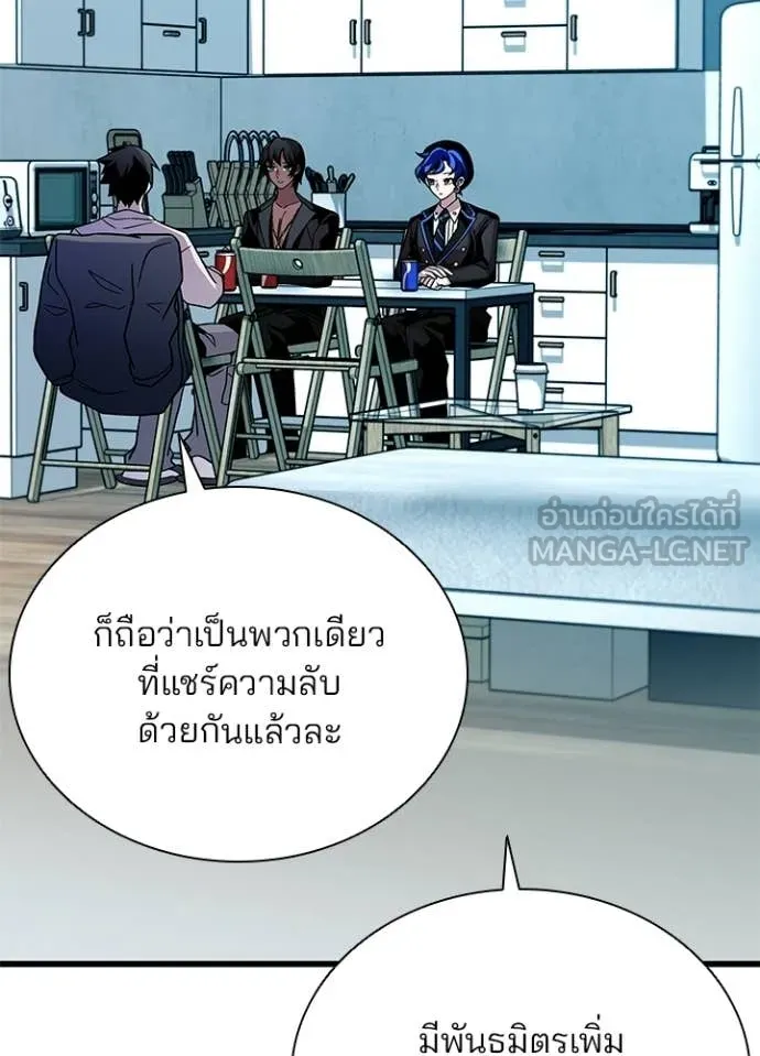 Villain to Kill ตอนที่ 219 หน้า 123