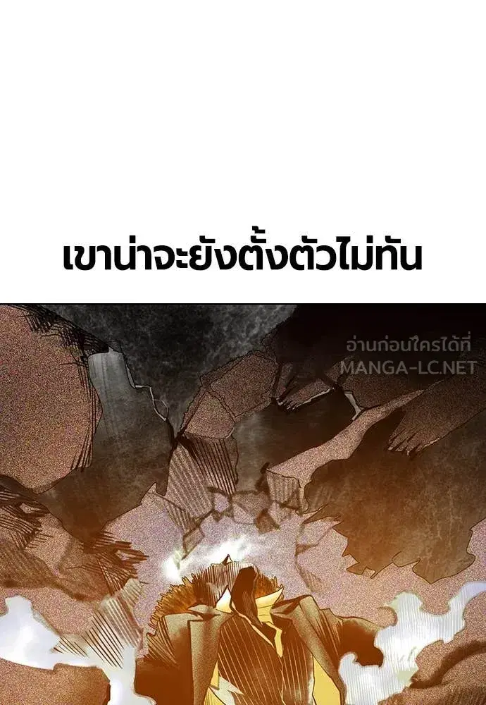 Jungle Juice ตอนที่ 159 หน้า 87