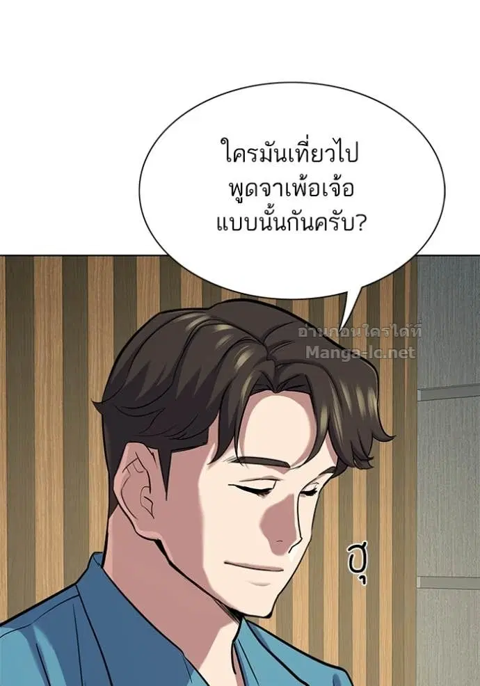 Reborn Rich ตอนที่ 133 หน้า 20