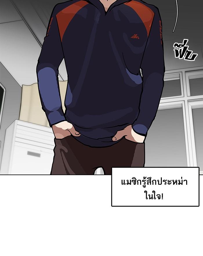 Lookism ตอนที่ 122 หน้า 30