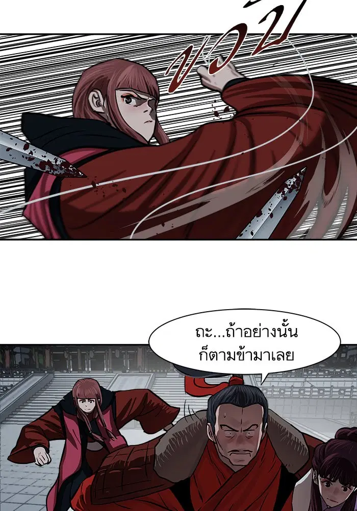 Escort Warrior ตอนที่ 134 หน้า 46