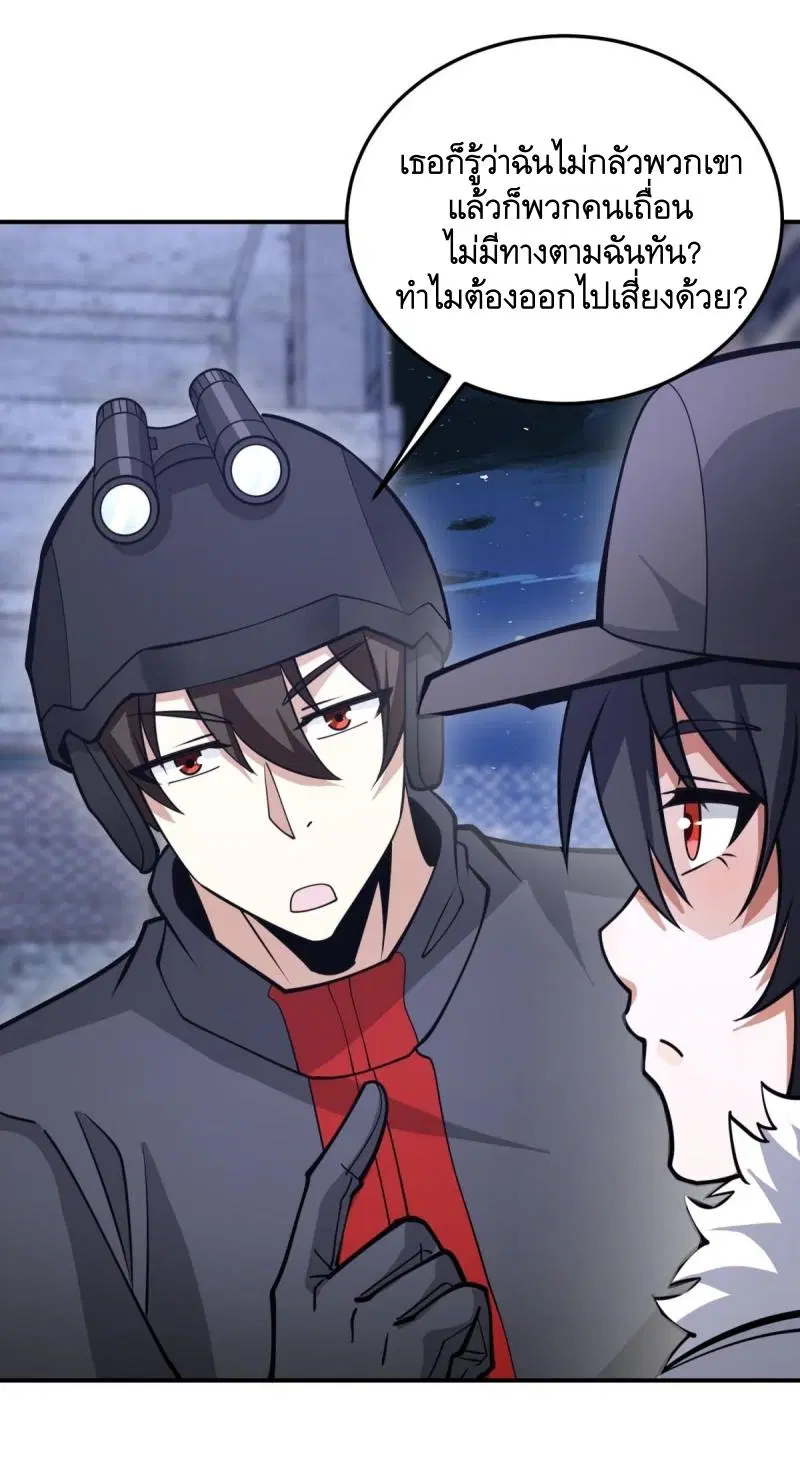 The First Order ตอนที่ 451 หน้า 54