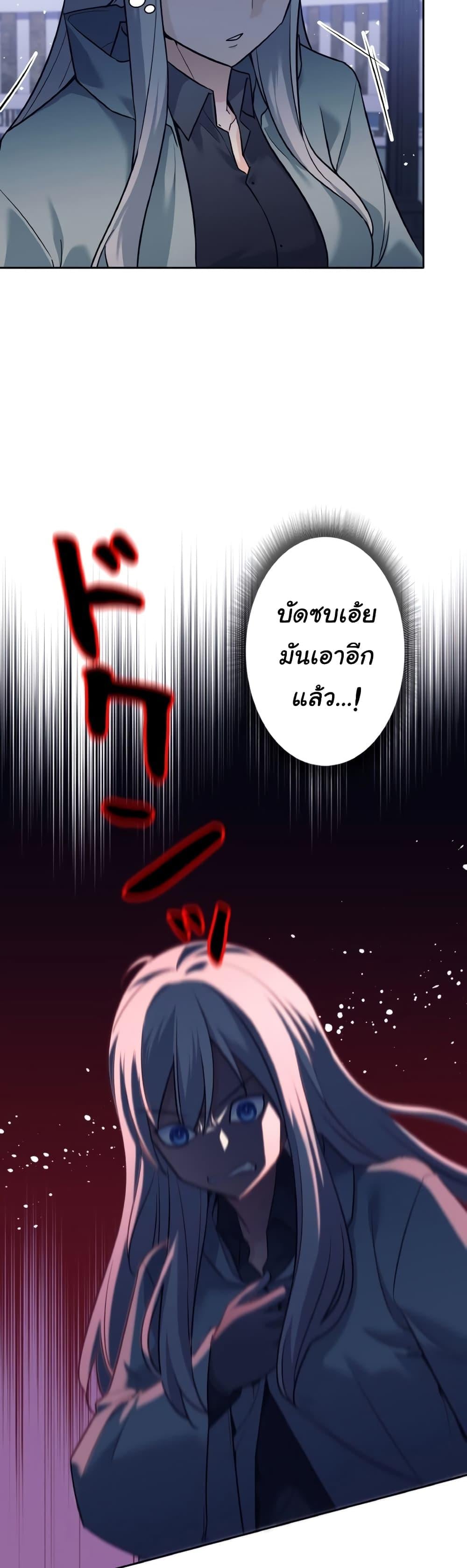 I Quit the Hero’s Party ตี้ผู้กล้ากากๆแบบนี้ ฉันขอลาออก! ตอนที่ 12 หน้า 26
