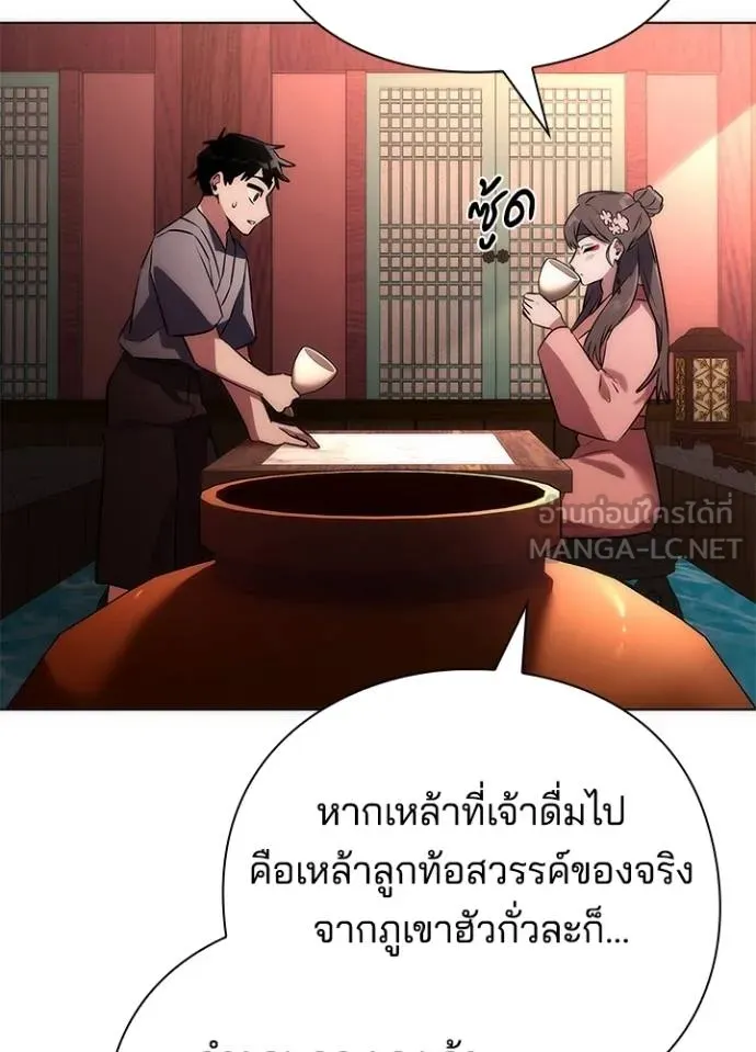 Night of the Ogre ตอนที่ 62 หน้า 130