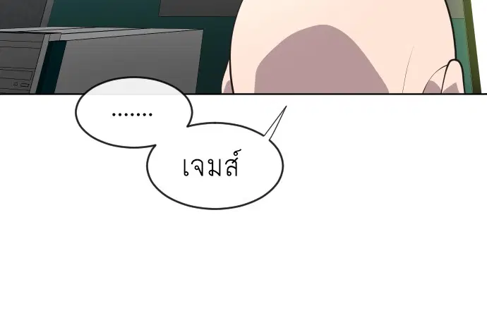 Superhuman Era ตอนที่ 44 หน้า 34