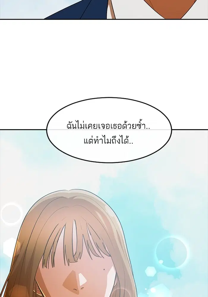Random Chat ตอนที่ 314 หน้า 40