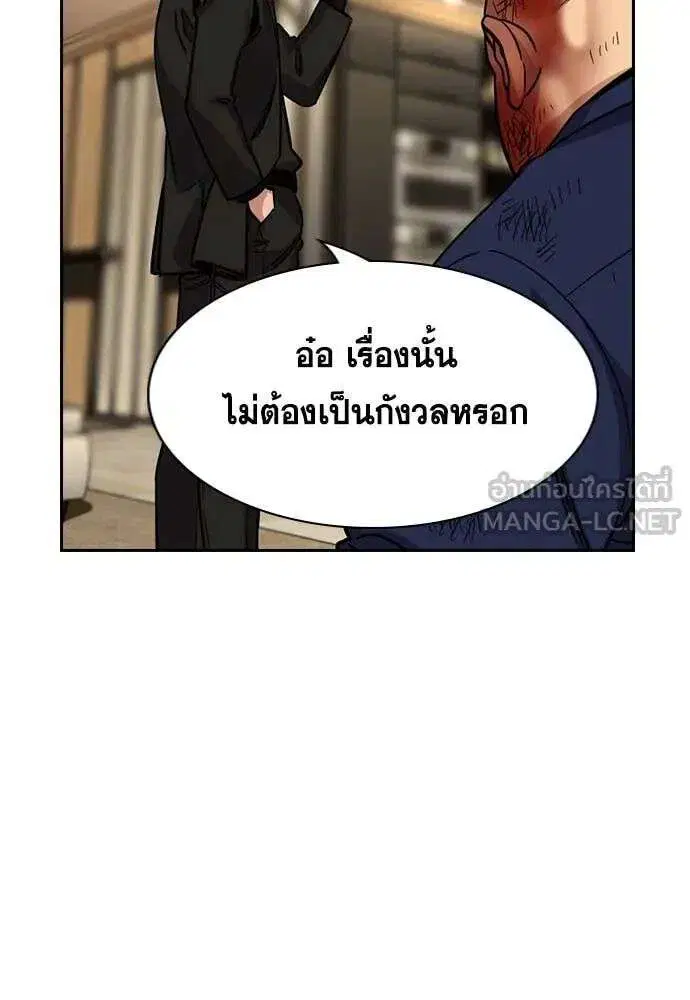 True Education ตอนที่ 234 หน้า 107